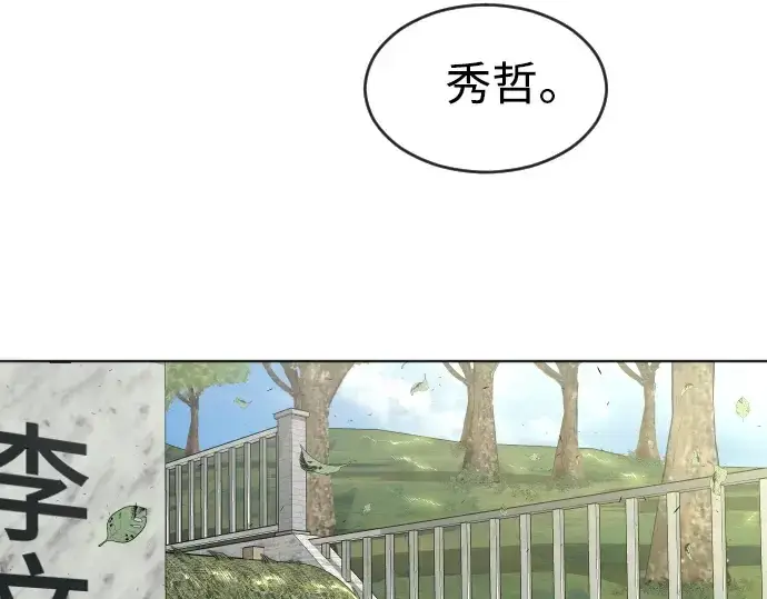 《超人的时代》第二季 第11话图73