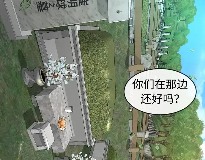 《超人的时代》第二季 第11话图76