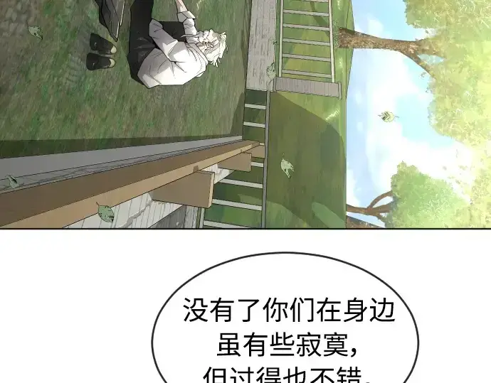《超人的时代》第二季 第11话图78
