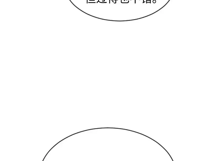《超人的时代》第二季 第11话图79