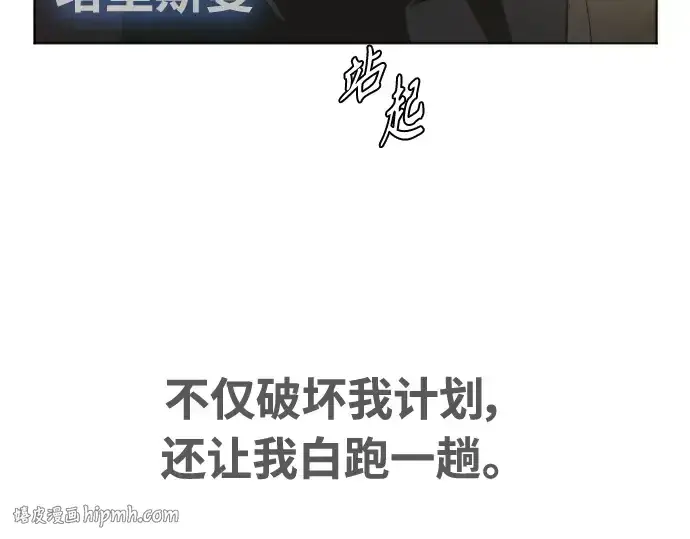 《超人的时代》第二季 第11话图8