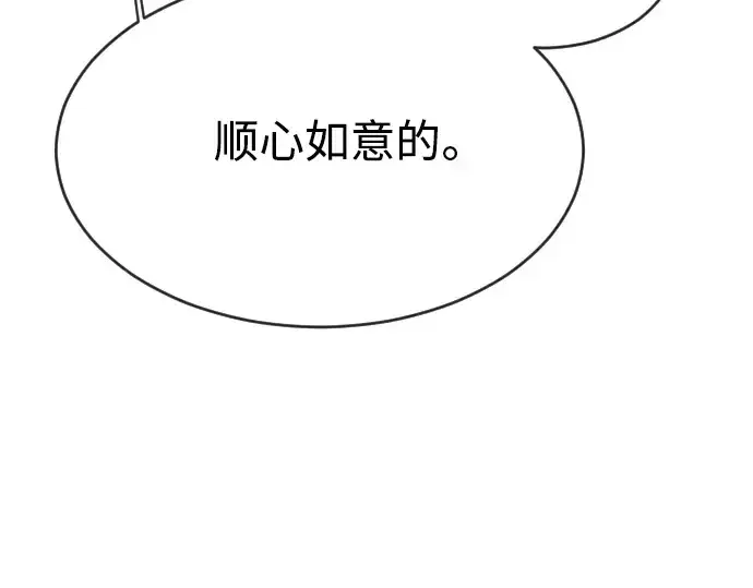 《超人的时代》第二季 第11话图82