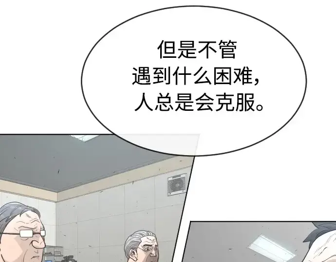 《超人的时代》第二季 第11话图83