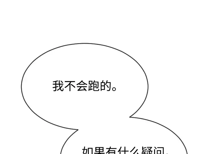 《超人的时代》第二季 第11话图85