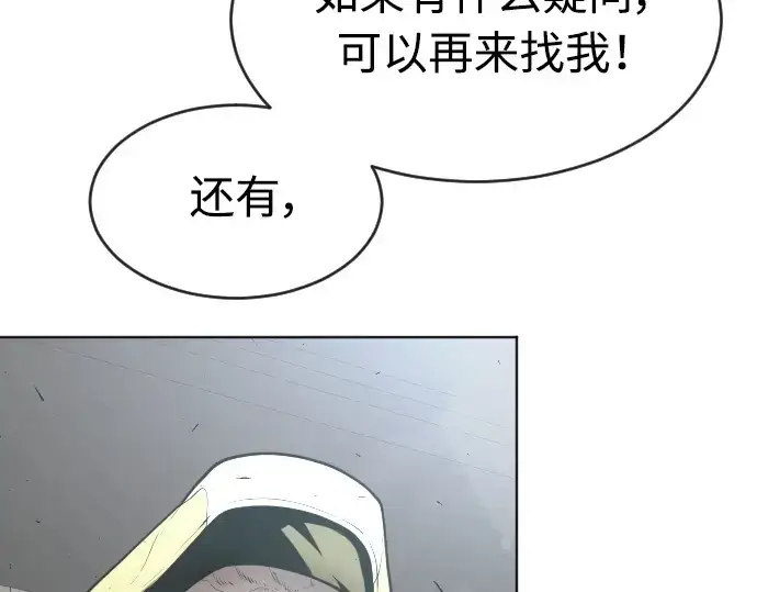 《超人的时代》第二季 第11话图86