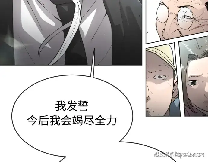 《超人的时代》第二季 第11话图88