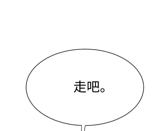 《超人的时代》第二季 第11话图9