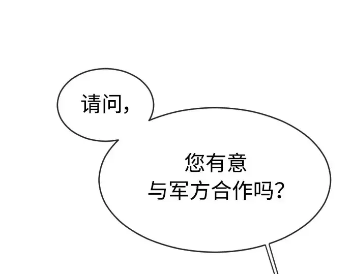 《超人的时代》第二季 第11话图94