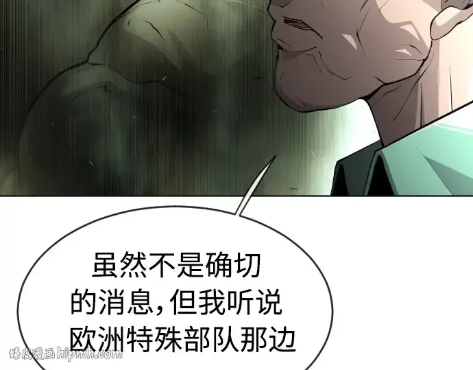 《超人的时代》第二季 第11话图96