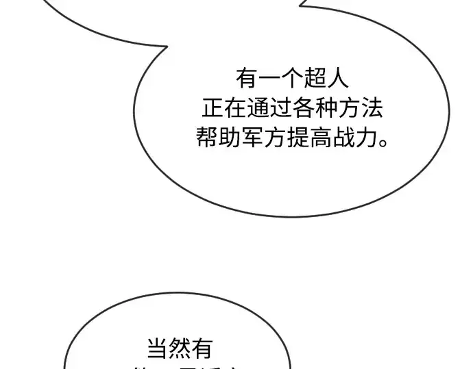 《超人的时代》第二季 第11话图97