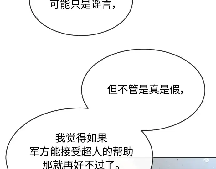 《超人的时代》第二季 第11话图98