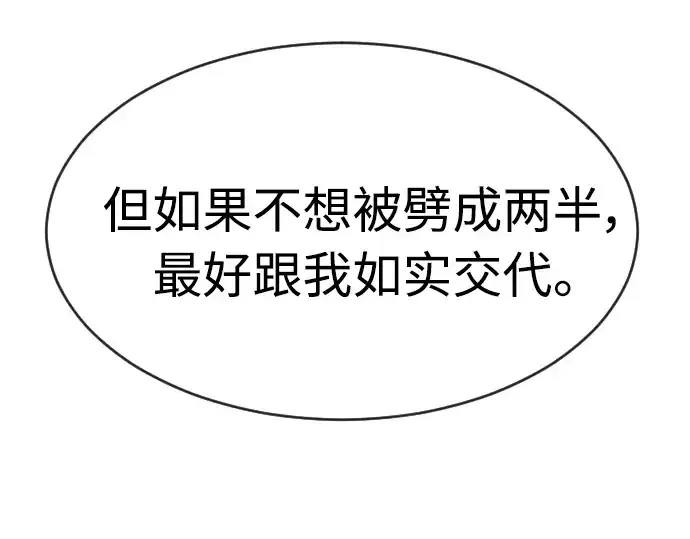 《超人的时代》第二季 第12话图10