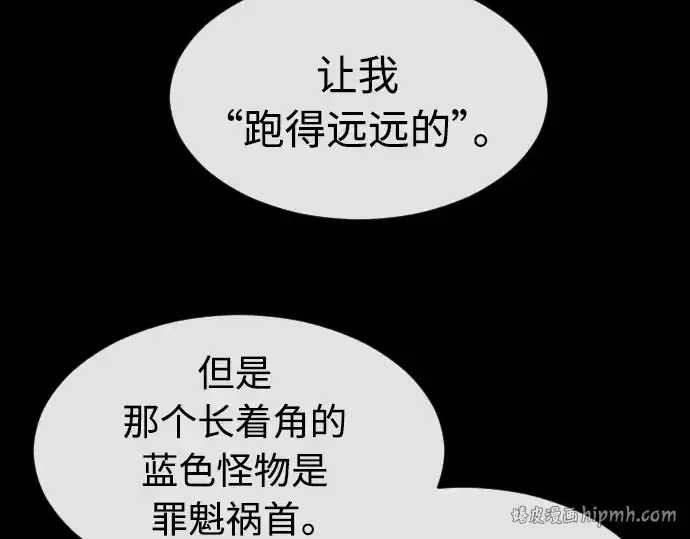 《超人的时代》第二季 第12话图104