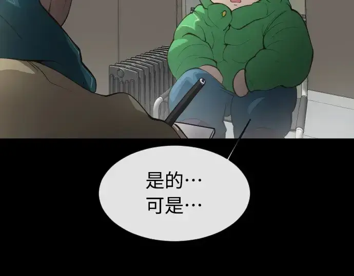 《超人的时代》第二季 第12话图106