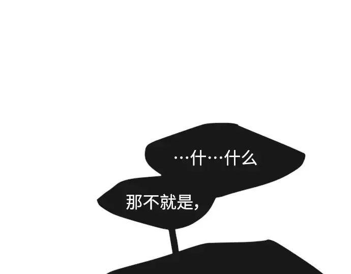 《超人的时代》第二季 第12话图11