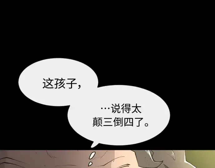 《超人的时代》第二季 第12话图113