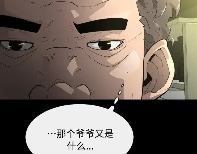 《超人的时代》第二季 第12话图114