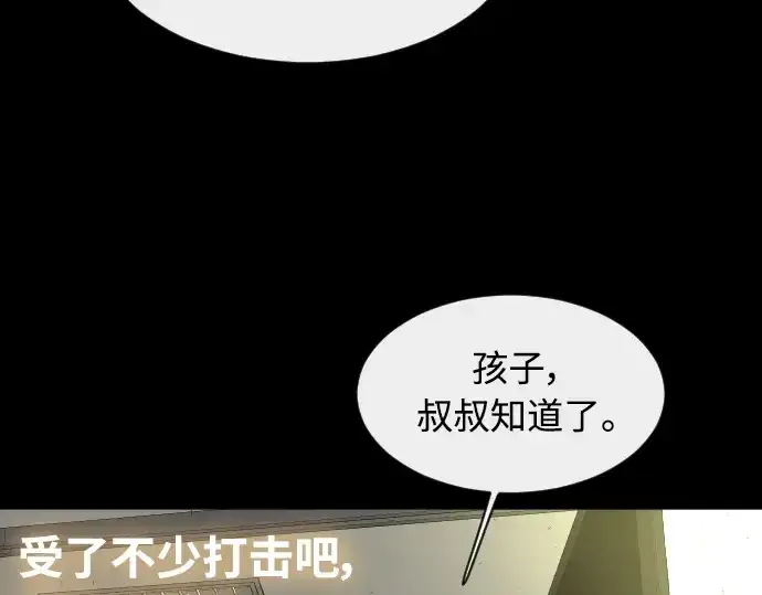《超人的时代》第二季 第12话图115