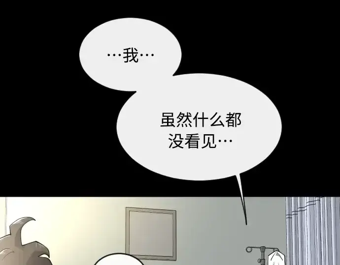 《超人的时代》第二季 第12话图118