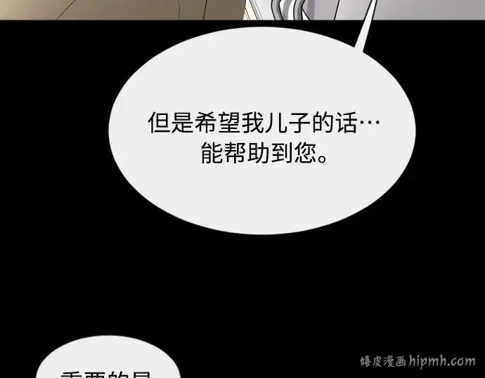 《超人的时代》第二季 第12话图120