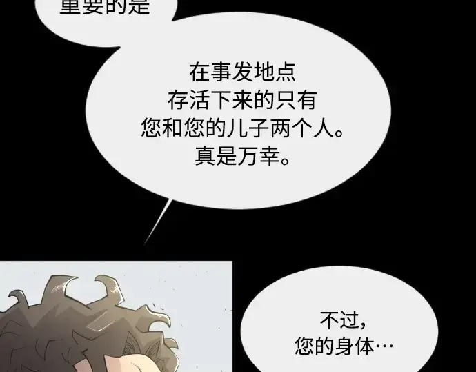 《超人的时代》第二季 第12话图121