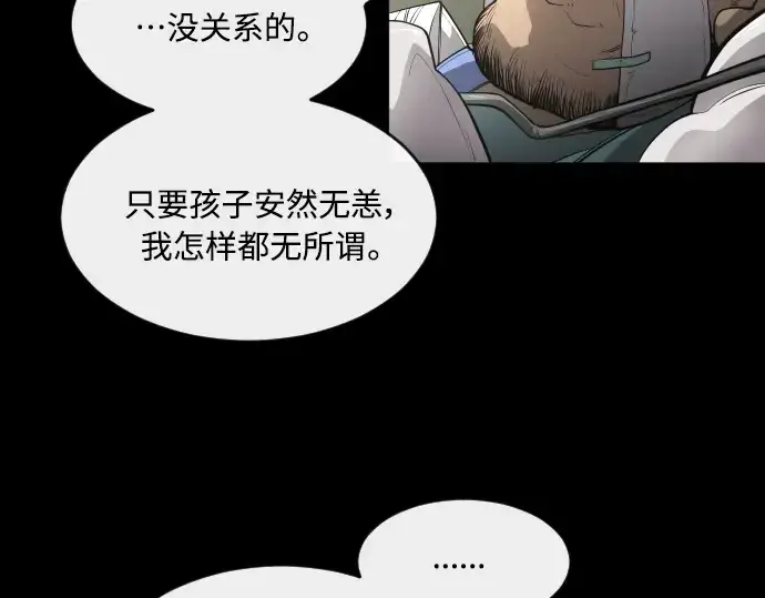 《超人的时代》第二季 第12话图123