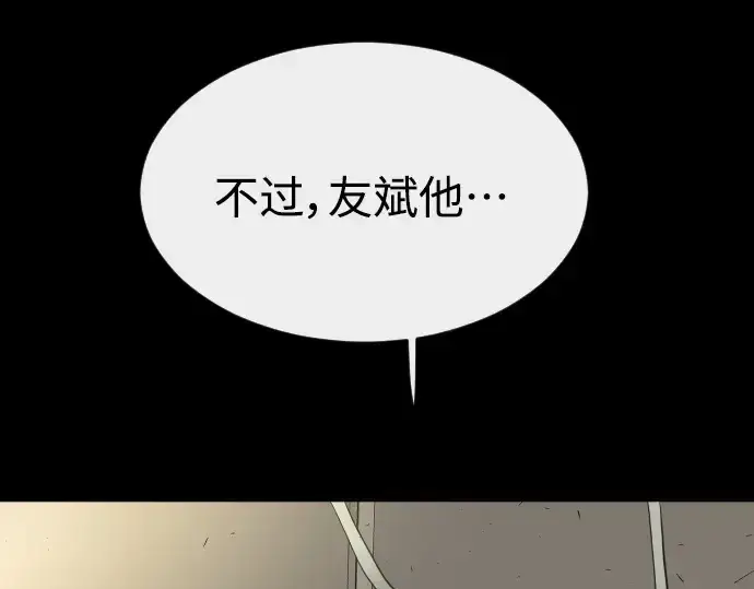 《超人的时代》第二季 第12话图129