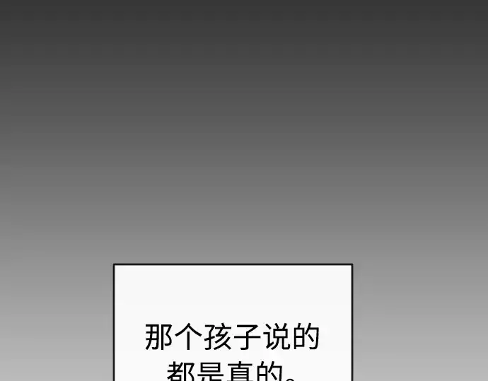 《超人的时代》第二季 第12话图134