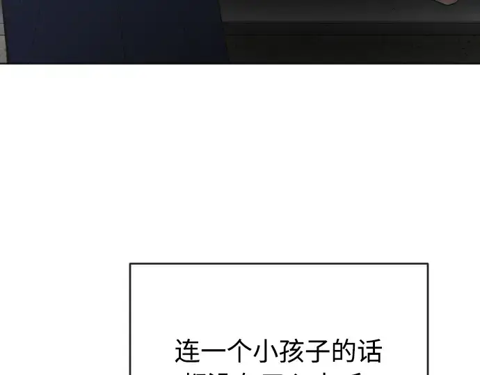 《超人的时代》第二季 第12话图139
