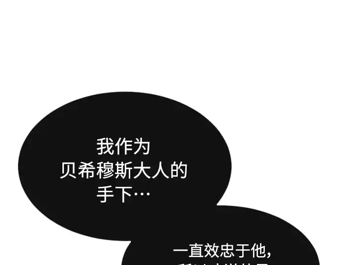 《超人的时代》第二季 第12话图146