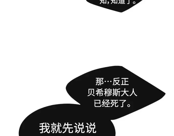 《超人的时代》第二季 第12话图165