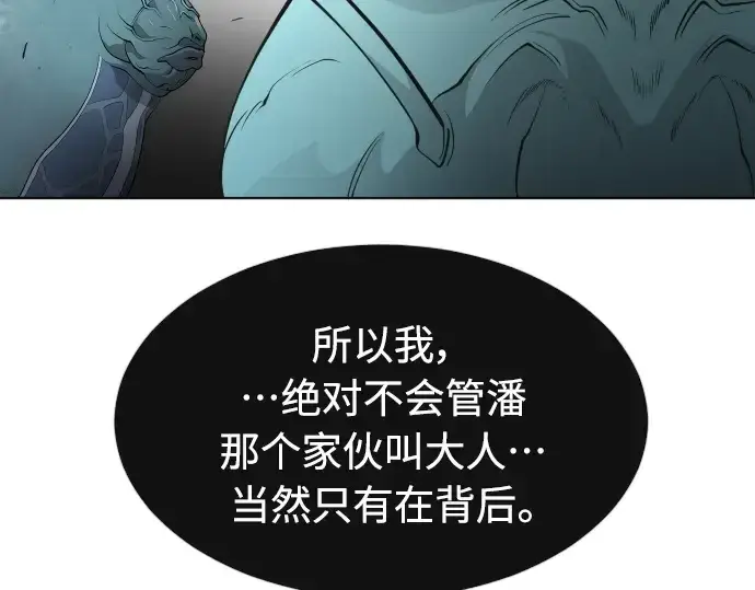 《超人的时代》第二季 第12话图173