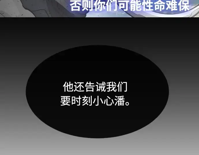 《超人的时代》第二季 第12话图179
