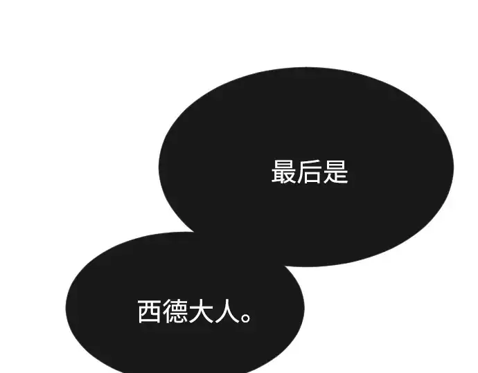 《超人的时代》第二季 第12话图186