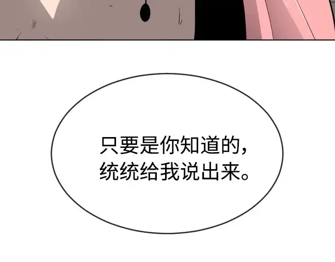 《超人的时代》第二季 第12话图19