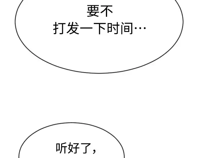 《超人的时代》第二季 第12话图4