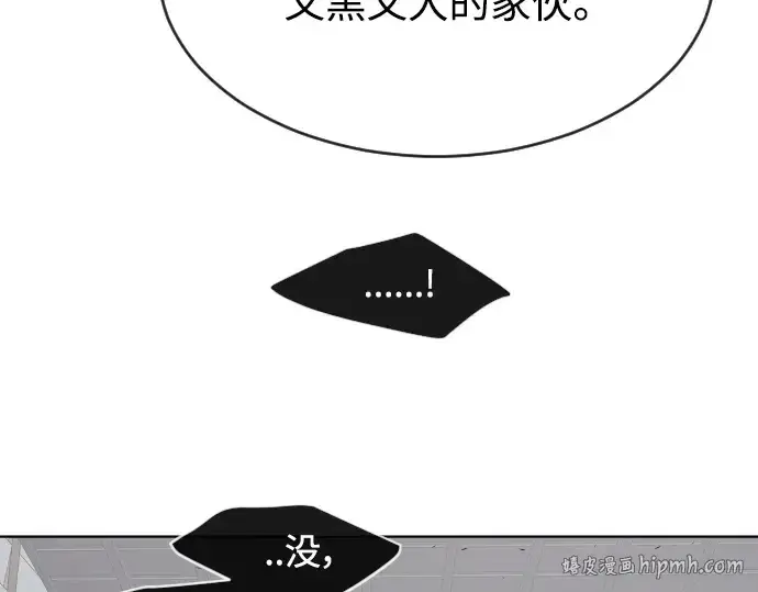 《超人的时代》第二季 第12话图40