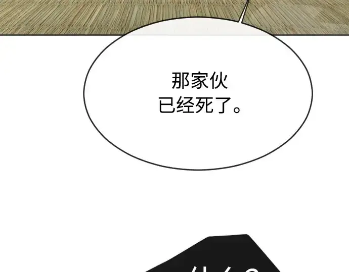 《超人的时代》第二季 第12话图42