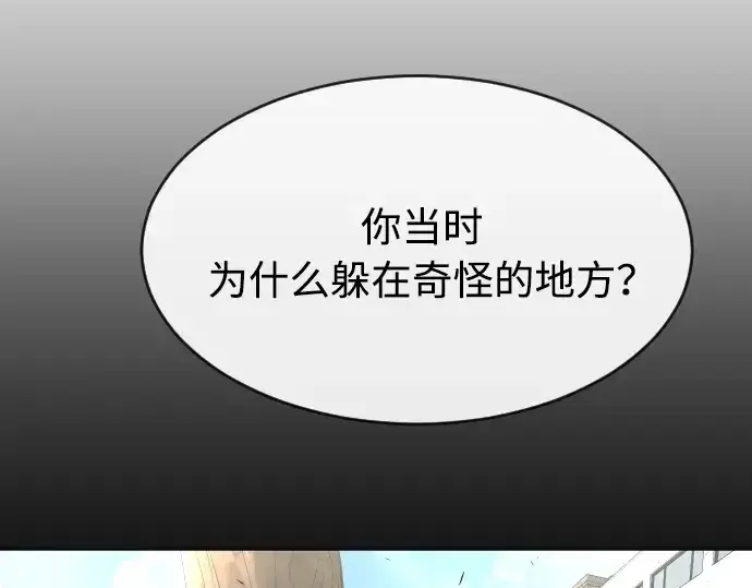 《超人的时代》第二季 第12话图50
