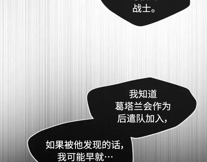 《超人的时代》第二季 第12话图67