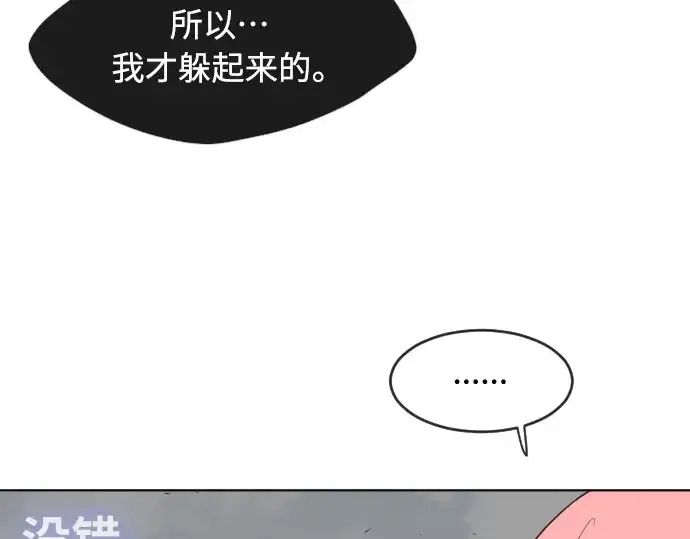 《超人的时代》第二季 第12话图71