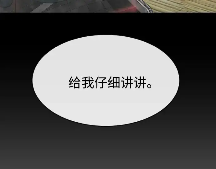 《超人的时代》第二季 第12话图82