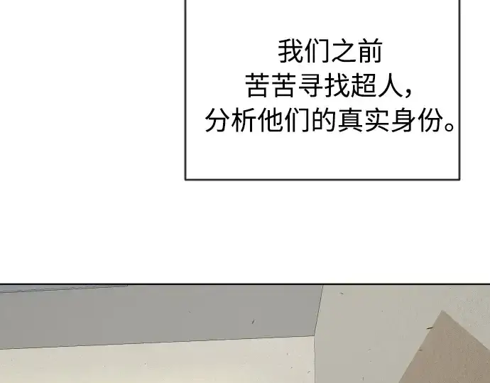《超人的时代》第二季 第12话图91