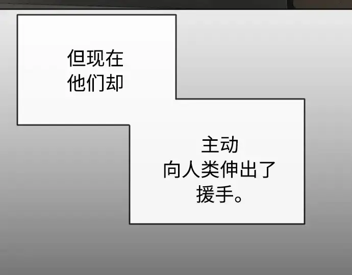 《超人的时代》第二季 第12话图93