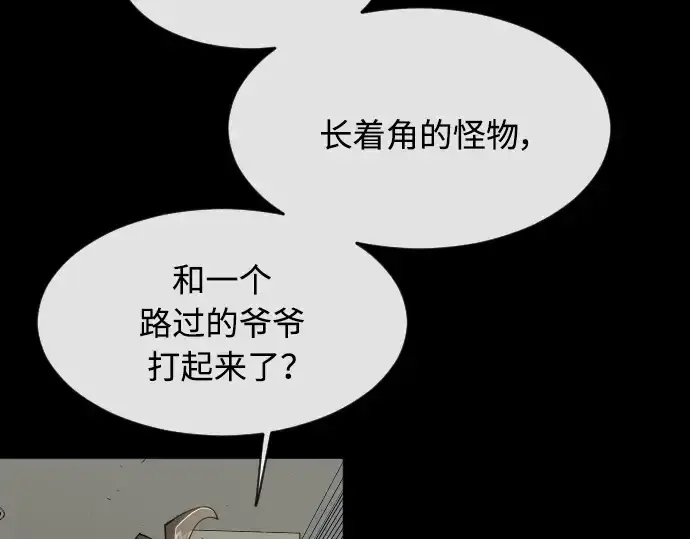 《超人的时代》第二季 第12话图97