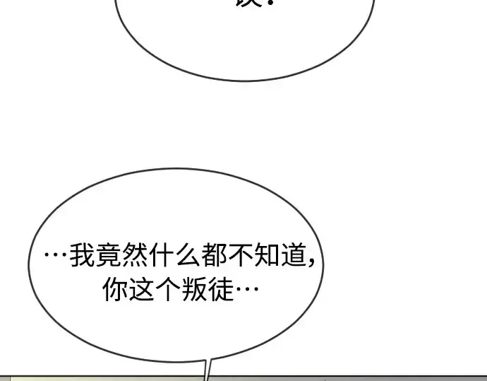 《超人的时代》第二季 第13话图102