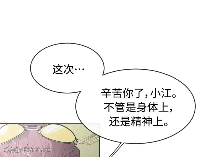 《超人的时代》第二季 第13话图120