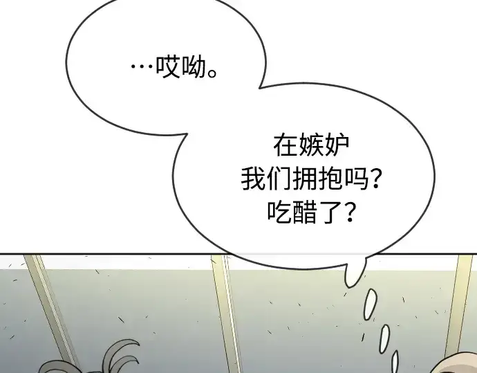 《超人的时代》第二季 第13话图125