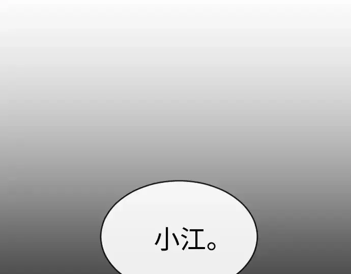 《超人的时代》第二季 第13话图145