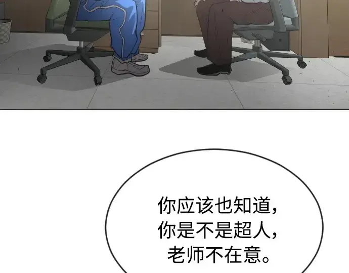 《超人的时代》第二季 第13话图150